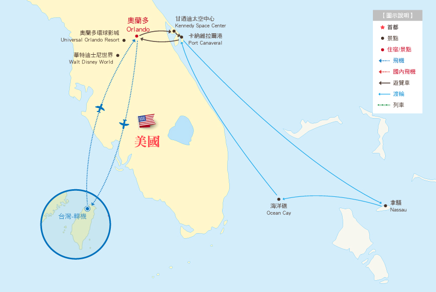 行程地圖